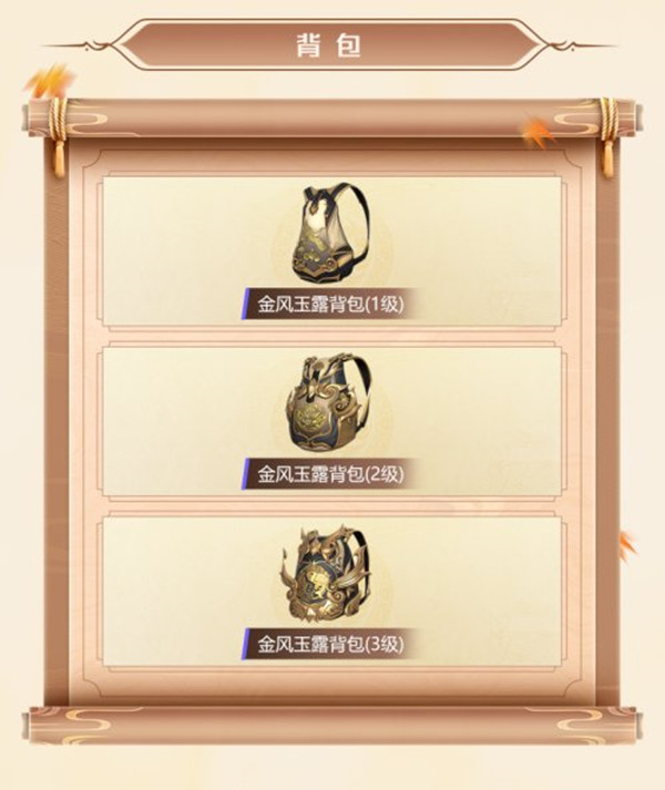 和平精英新古风时装套装预览