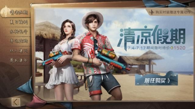 明日之后7月9号更新一览