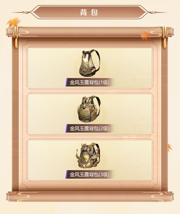 和平精英金风玉露套装及枪械皮肤外观一览