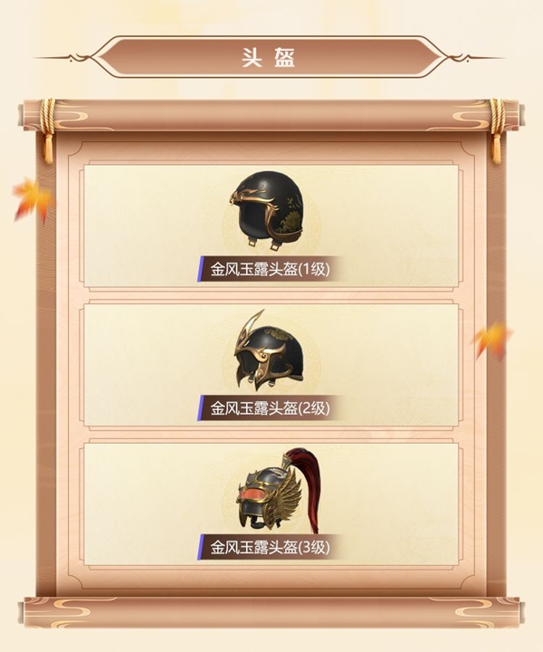 和平精英金风玉露套装及枪械皮肤外观一览