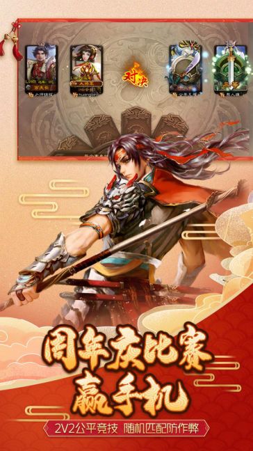 三国杀移动版12周年有什么活动