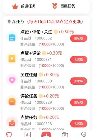 抖赚APP赚钱软件真假测评