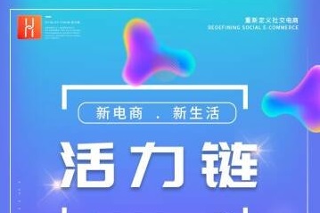 活力链怎么赚钱APP交易玩法攻略