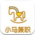 小马兼职app