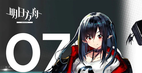 明日方舟7月16日更新一览
