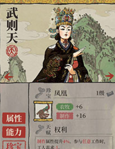 江南百景图凤凰给谁