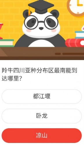 森林驿站羚牛四川亚种分布区最南能到达哪里?