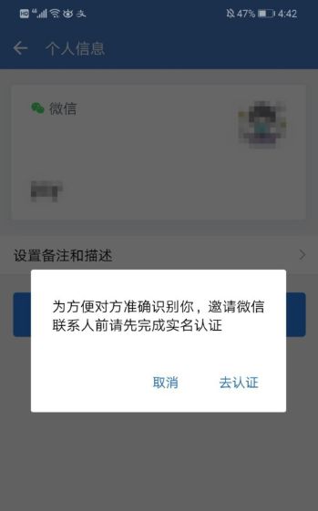 企业微信和个人微信互通方法介绍