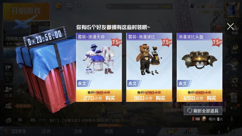 和平精英幸运空投奖励有哪些