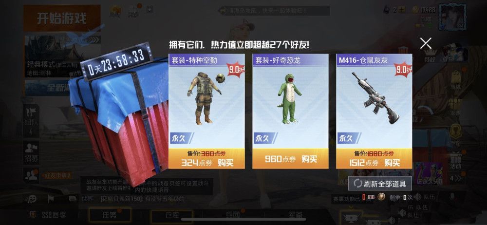 和平精英幸运空投奖励有哪些