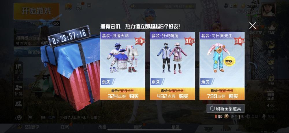 和平精英幸运空投奖励有哪些