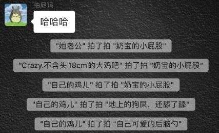 微信拍了拍--拍拍你可爱后缀文字分享