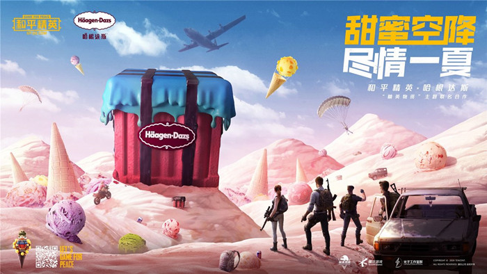 和平精英哈根达斯联名活动介绍