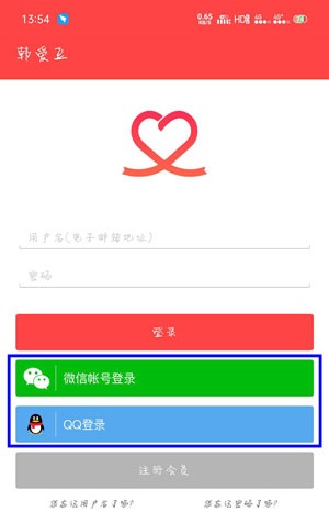 韩爱豆app怎么注册？