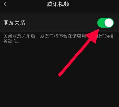 微信如何关闭腾讯视频的朋友动态