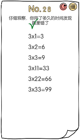 脑洞大神第28关图文攻略