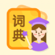 中小学词典app