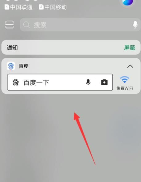 百度app怎么开启通知栏快速搜索