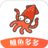 鱿鱼多多app