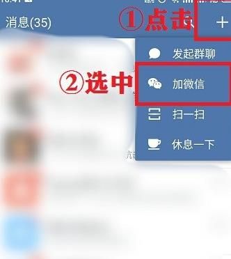 企业微信如何绑定个人微信