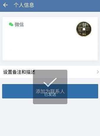 企业微信如何绑定个人微信