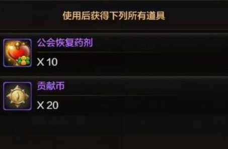 DNF手游遗迹争夺战奖励兑换推荐