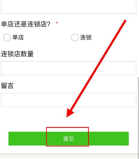 微信乐惠收款码怎么申请