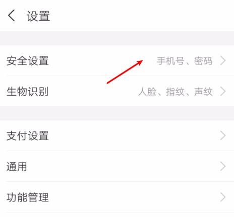 支付宝手机验证码在哪里设置
