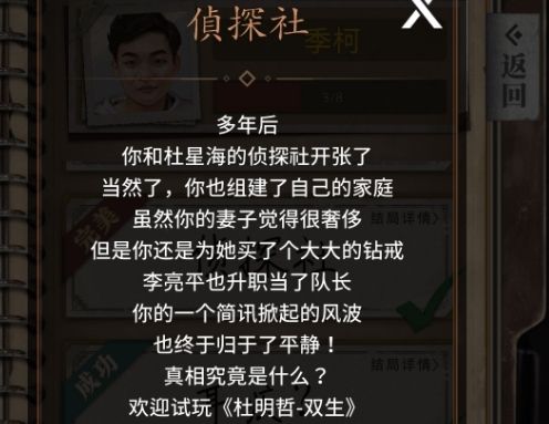 数独密室奇想夜物语怎么过关？