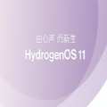 氢os11