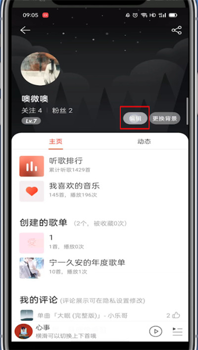 网易云,点击左上角的三条杠,点击个人头像,点击编辑,找到昵称点击即可