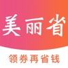 美丽省app