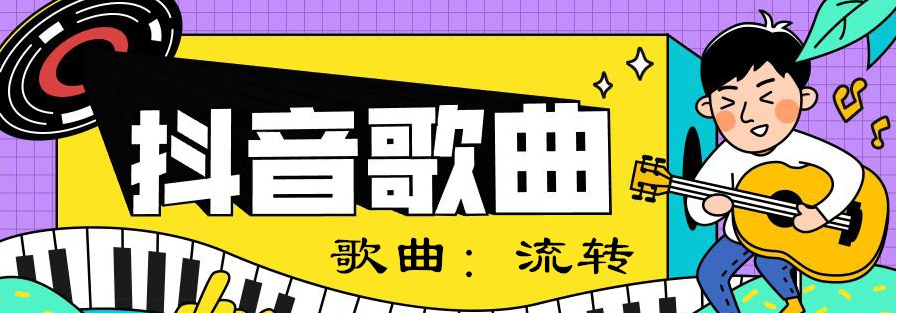 抖音她手中紧拽错乱的线回眸中一切皆化为乌有歌曲介绍