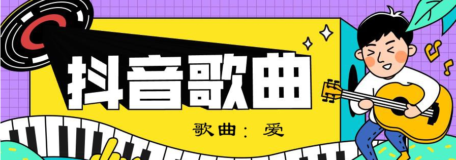 抖音从第一次见你就该说了希望哪天你会穿上婚纱歌曲介绍