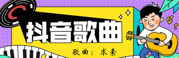 抖音毛驴拉磨走不出那个圈歌曲介绍