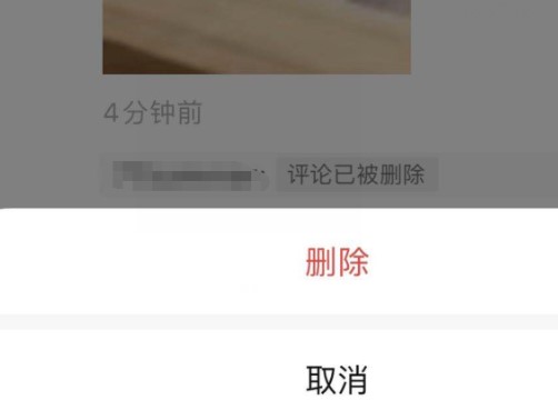 微信朋友圈可以删评论了怎么用？