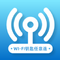 WIFI钥匙任意连App