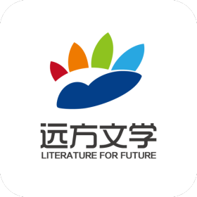 远方文学app