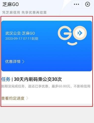 支付宝怎么退出芝麻GO