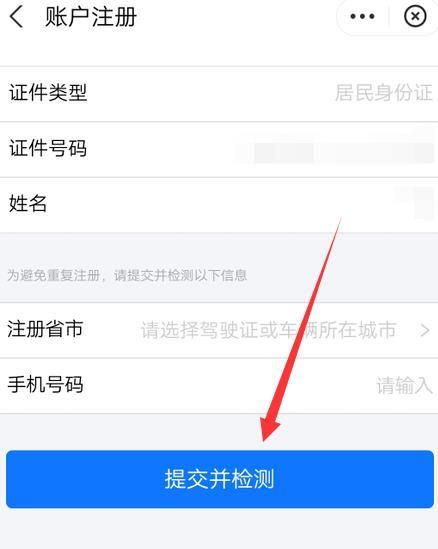 支付宝怎么查驾驶证的清分日期