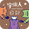 ​宇宙人心情日记app