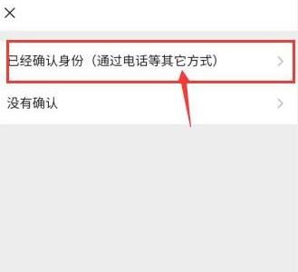 怎么帮微信好友辅助验证解除登录限制?