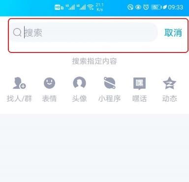 QQ自定義撤回消息并壞笑了一下怎么弄