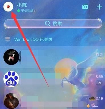 手机QQ如何设置摇动截屏？