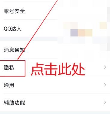 如何关闭QQ视频自动播放功能