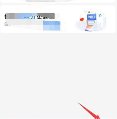 支付宝余利宝银行卡自动转入计划怎样关闭