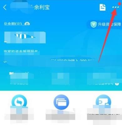 支付宝余利宝银行卡自动转入计划怎样关闭
