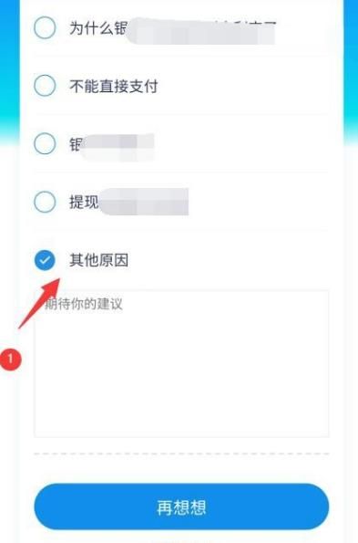 支付宝余利宝银行卡自动转入计划怎样关闭
