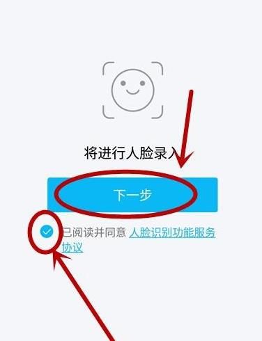 怎么开启QQ人脸识别登录