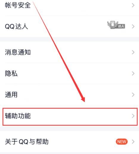 QQ怎么开启快速怼图模式